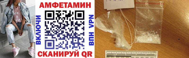 Амфетамин 97%  закладки  Вилючинск 
