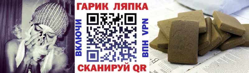ГАШ hashish Вилючинск