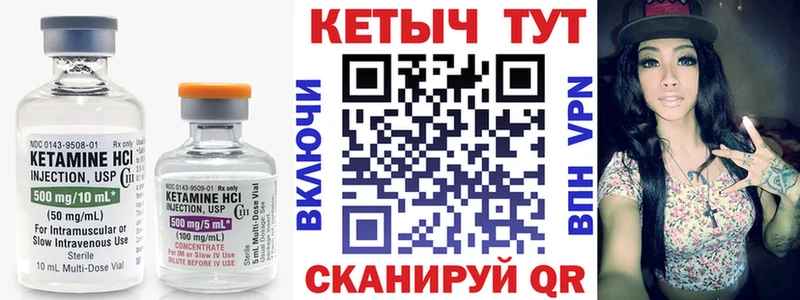 КЕТАМИН ketamine  Вилючинск 