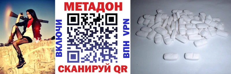 Метадон VHQ  Вилючинск 
