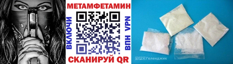 МЕТАМФЕТАМИН пудра  KRAKEN вход  Вилючинск  как найти  